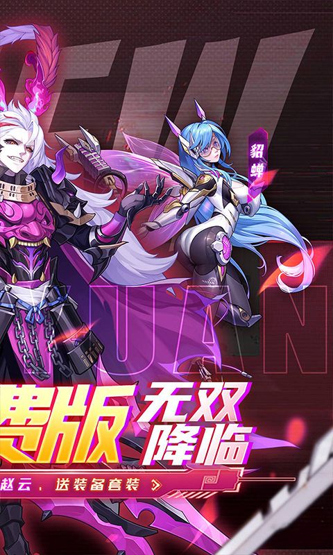 远征将士(0.1折版)游戏截图