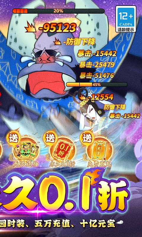 葫芦兄弟：七子降妖(0.1折版)游戏截图