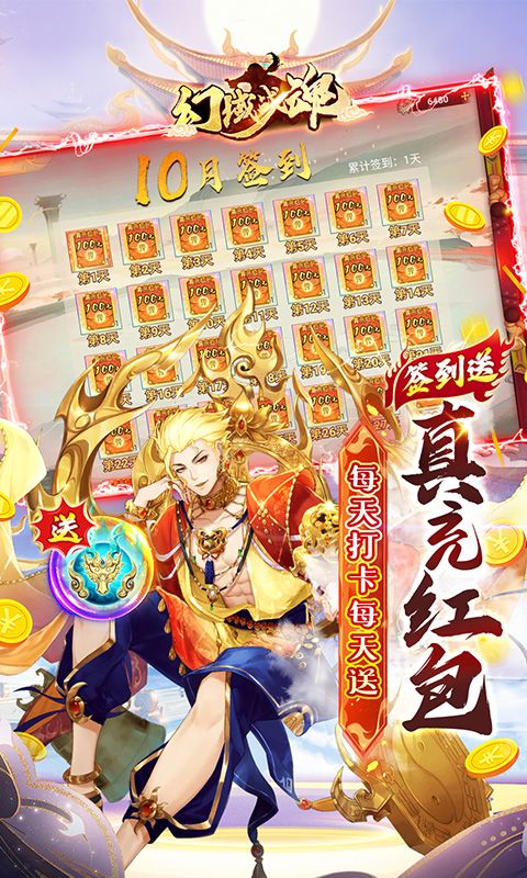 幻域战魂游戏截图