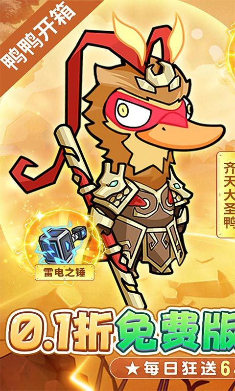 飞弹大侠(0.1折版)游戏截图