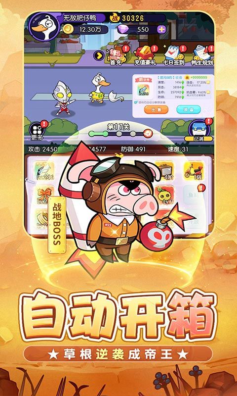 飞弹大侠(0.1折版)游戏截图