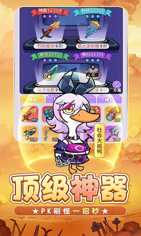 飞弹大侠(0.1折版)游戏截图