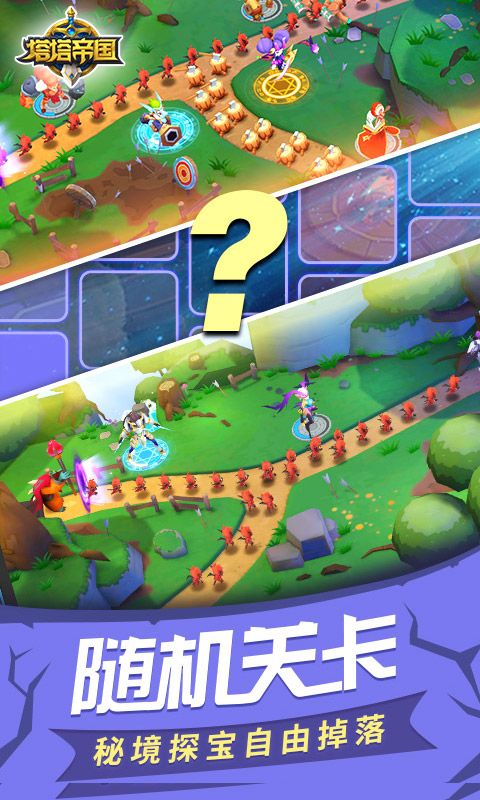 塔塔帝国游戏截图