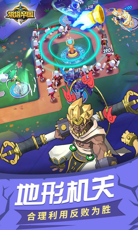 塔塔帝国游戏截图