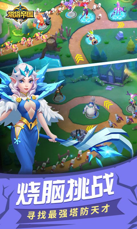 塔塔帝国游戏截图