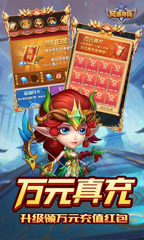 风暴奇兵游戏截图