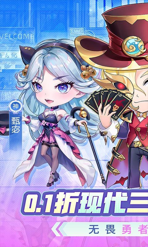 魔导英雄传说(0.1折版)游戏截图