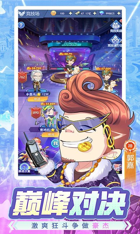 魔导英雄传说(0.1折版)游戏截图