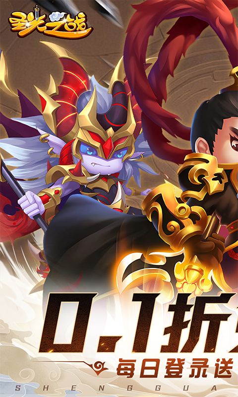 圣光之战游戏截图