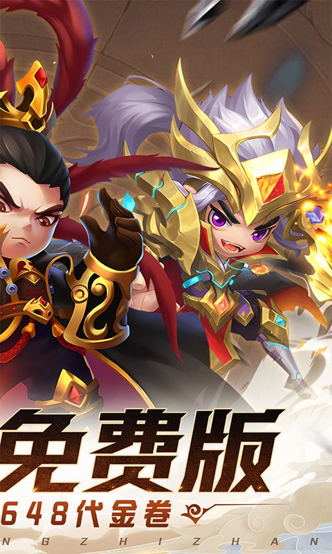 圣光之战游戏截图