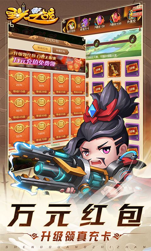 圣光之战游戏截图