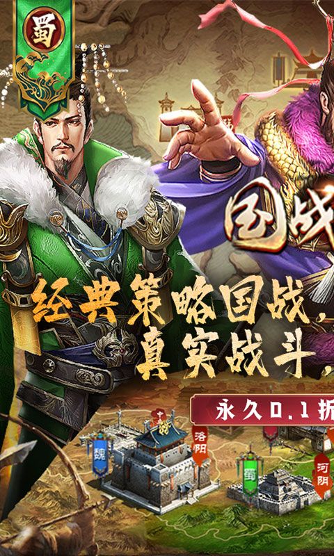 国战来了游戏截图