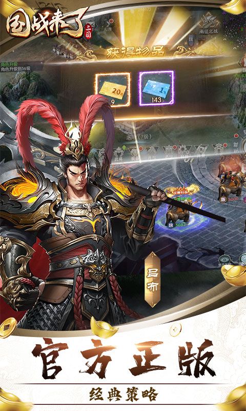 国战来了游戏截图