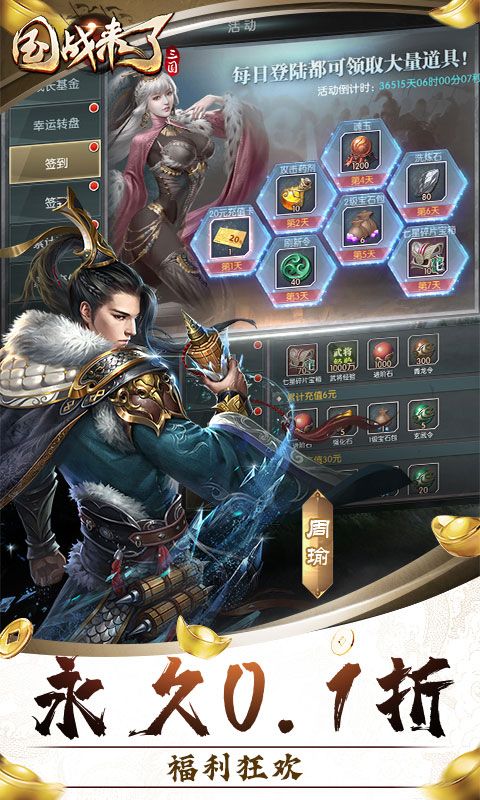 国战来了游戏截图