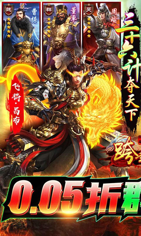 跨越千年游戏截图