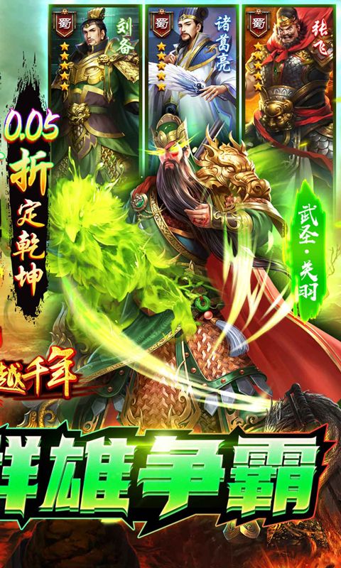 跨越千年游戏截图