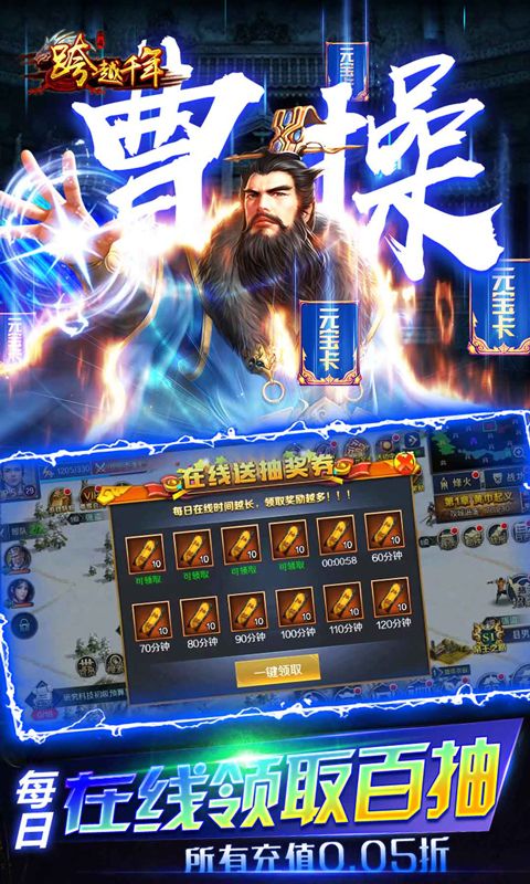 跨越千年游戏截图