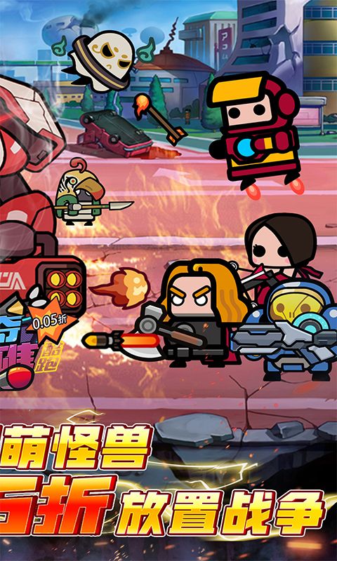 传奇英雄酷跑(0.05折版)游戏截图