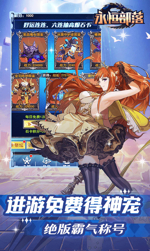 永恒部落(0.05折版)游戏截图