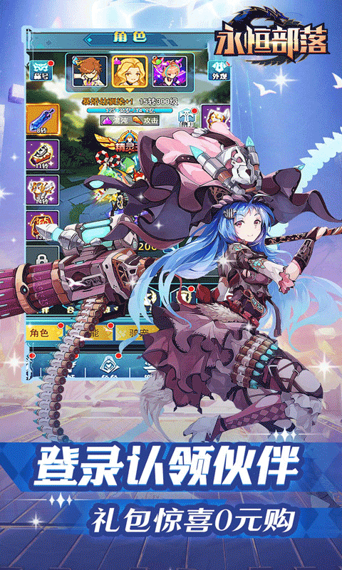 永恒部落(0.05折版)游戏截图