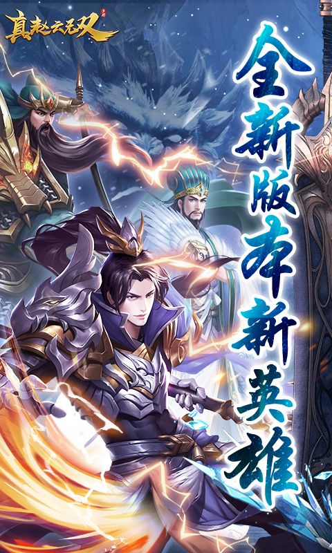 真赵云无双(0.05折版)游戏截图