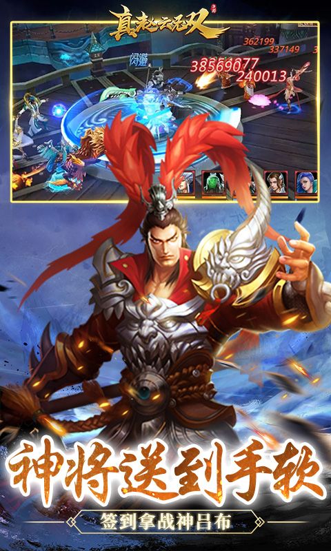 真赵云无双(0.05折版)游戏截图