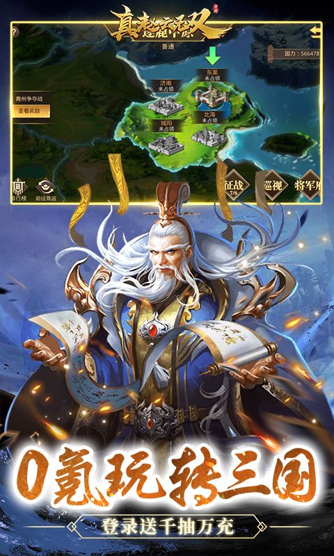 真赵云无双(0.05折版)游戏截图