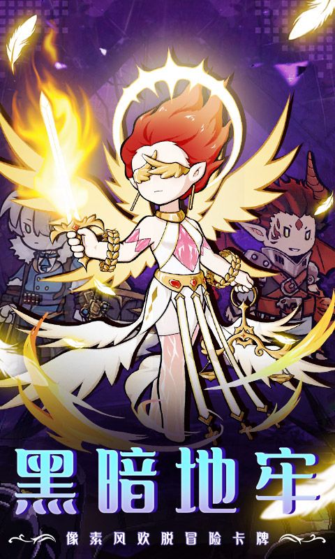 守护小精灵游戏截图