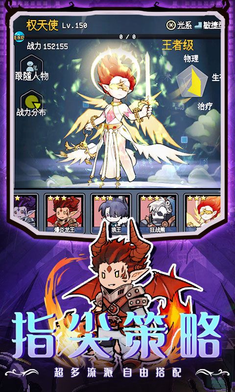 守护小精灵游戏截图