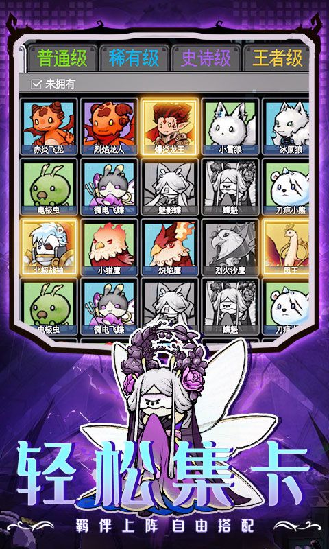 守护小精灵游戏截图