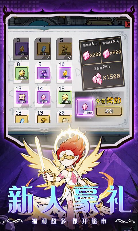 守护小精灵游戏截图