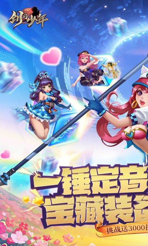 剑与少年游戏截图