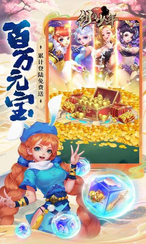 剑与少年游戏截图