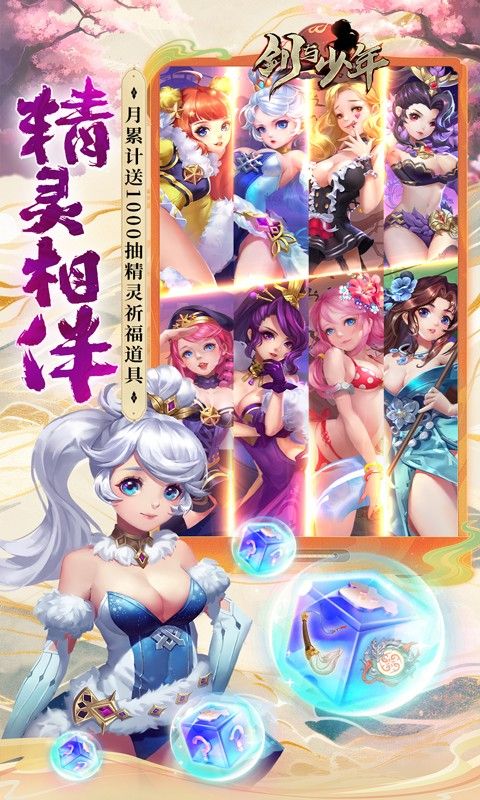 剑与少年游戏截图