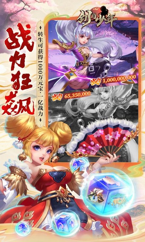 剑与少年游戏截图