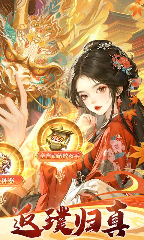 凡人飞剑游戏截图