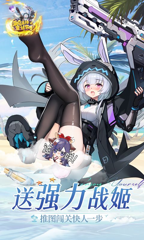 多克多比童话世界(0.05折版)游戏截图