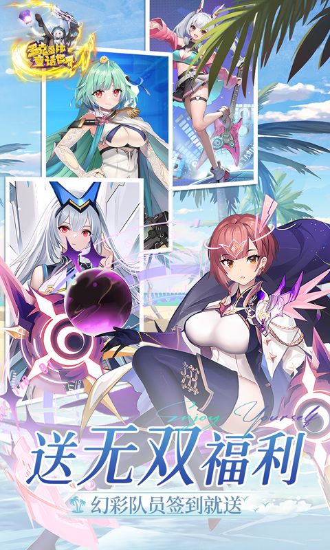 多克多比童话世界(0.05折版)游戏截图