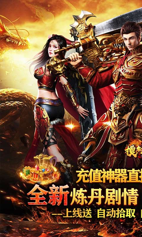 摸金之路游戏截图