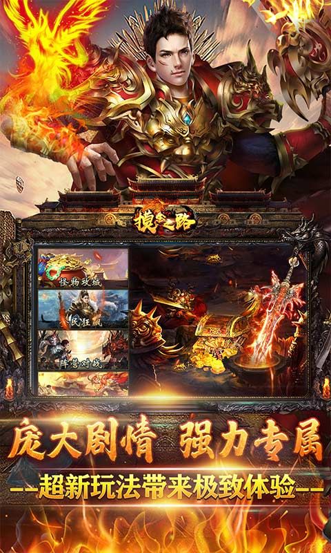 摸金之路游戏截图