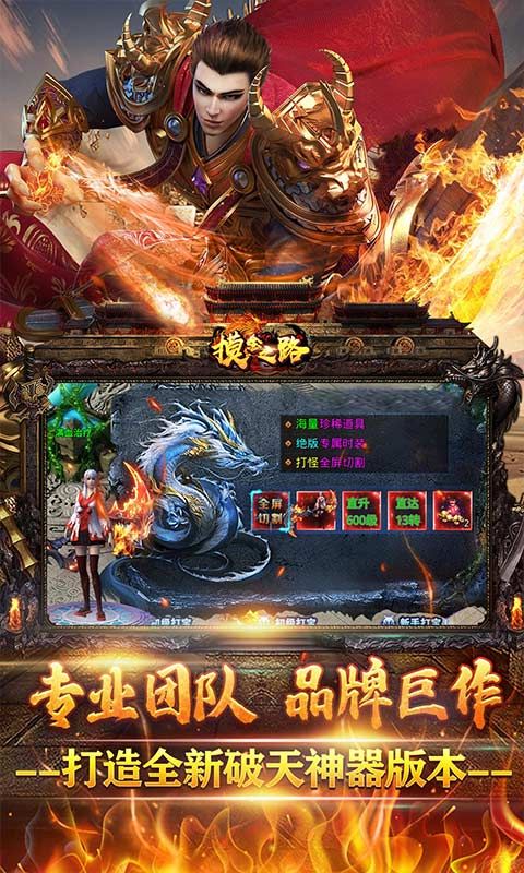 摸金之路游戏截图