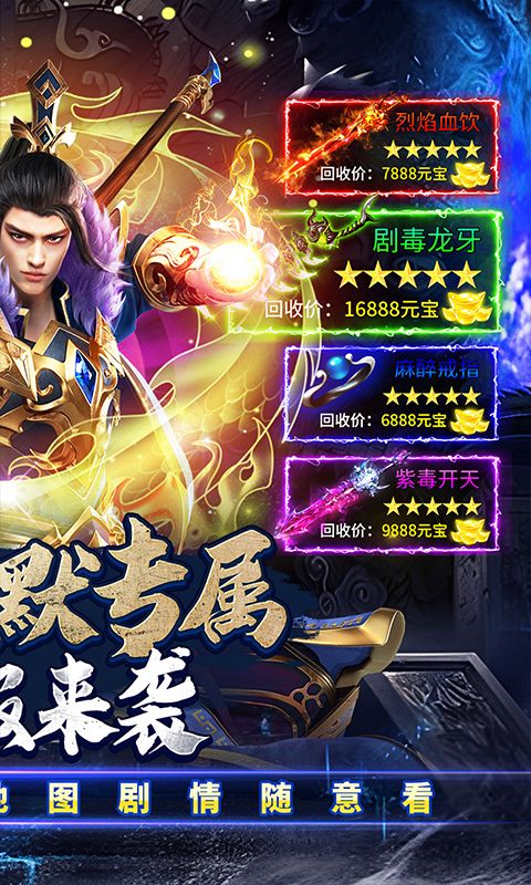 百战三界2游戏截图