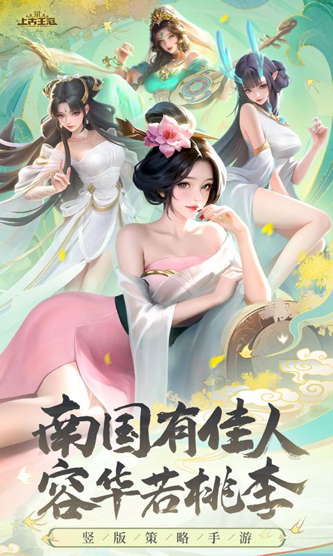 上古王冠游戏截图