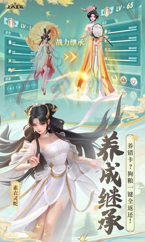 上古王冠游戏截图