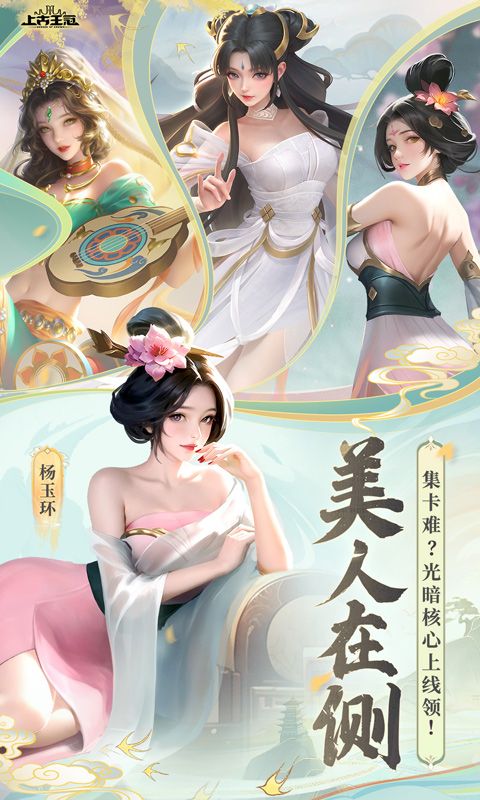 上古王冠游戏截图