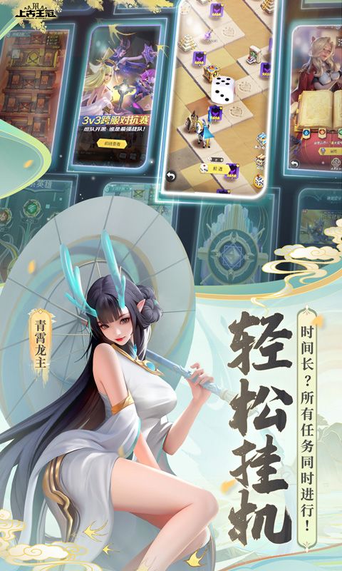 上古王冠游戏截图