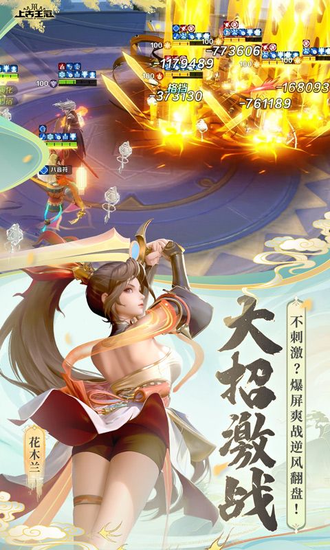 上古王冠游戏截图