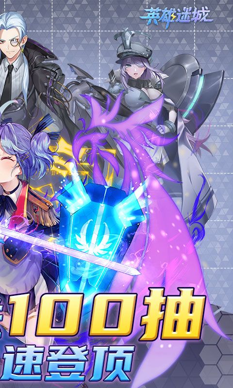 英雄迷城游戏截图