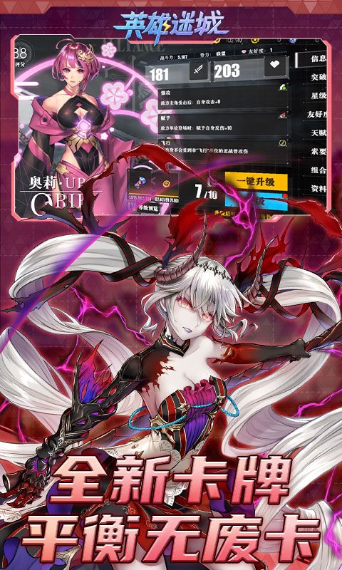 英雄迷城游戏截图