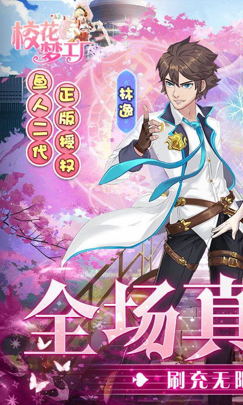 校花梦工厂游戏截图